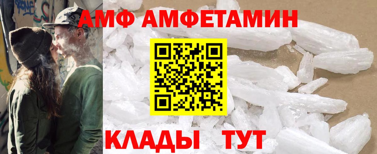 Амфетамин 98%  Вход с VPN  Amphetamine  Острогожск 