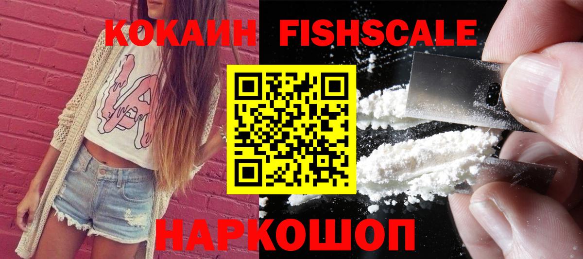 Кокаин Эквадор  Вход с VPN  Острогожск 