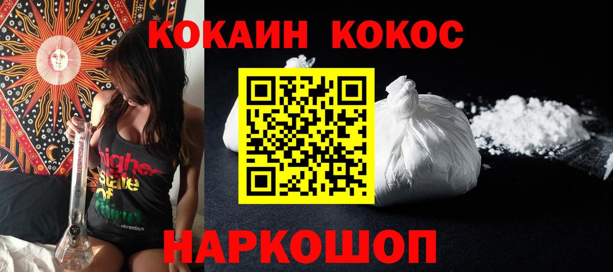 Cocaine 97% Острогожск