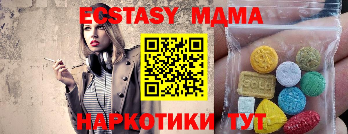 Острогожск  Ecstasy  Вход с VPN  ЭКСТАЗИ mix  Ecstasy Philipp Plein 