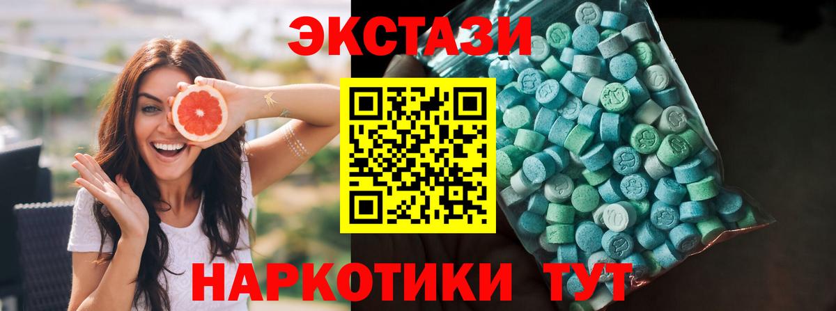 Экстази 280мг Острогожск