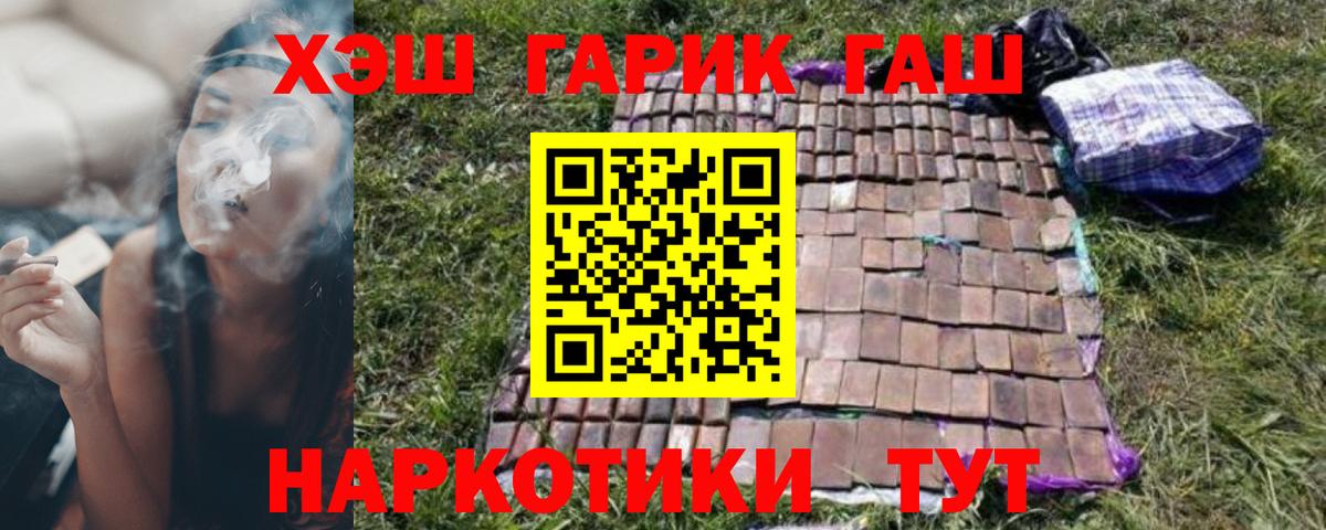 ГАШИШ  ГАШИШ гарик  ГАШ Изолятор  Вход с VPN  Острогожск 