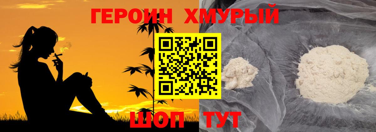 Острогожск  Героин белый  ГЕРОИН  Вход с VPN 