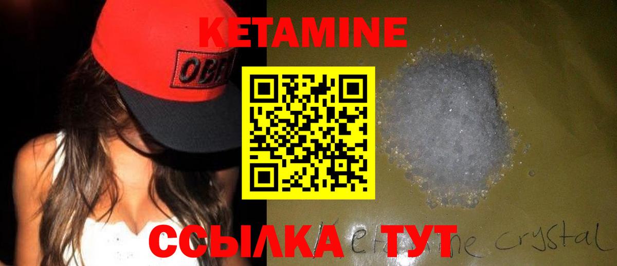 Кетамин VHQ  сайты даркнета состав  Острогожск  Вход с VPN 