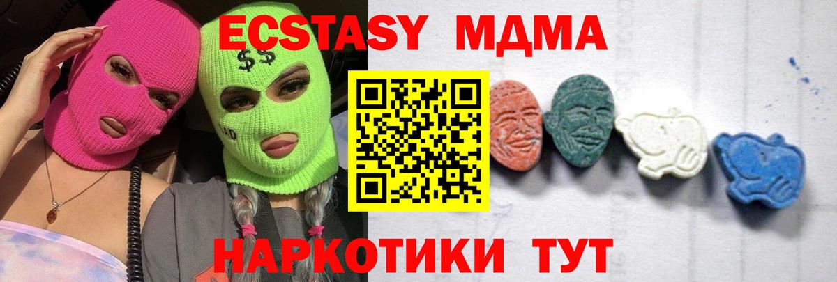 МДМА VHQ  Вход с VPN  Острогожск  MDMA молли 