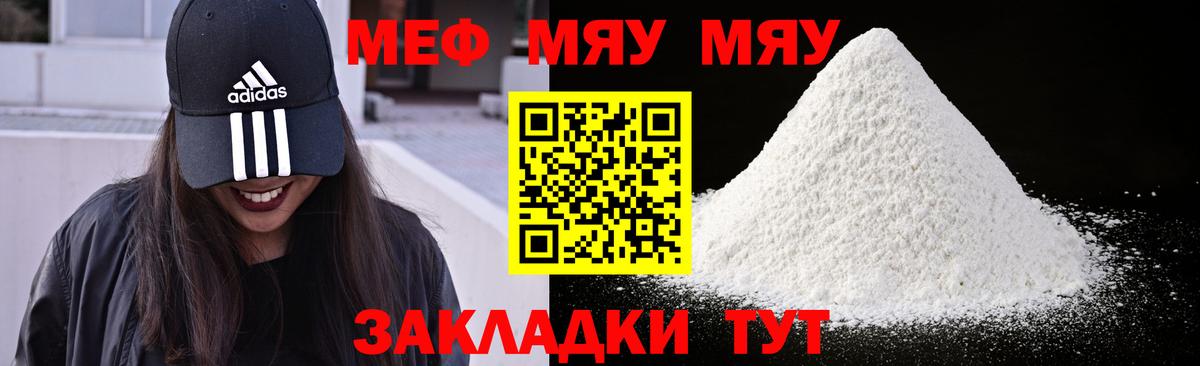 Меф мяу мяу кристаллы Острогожск