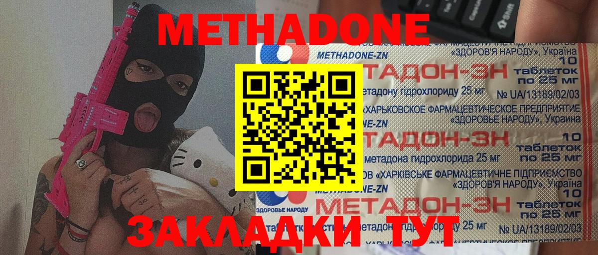 Острогожск  Метадон VHQ  Вход с VPN  Метадон мёд 