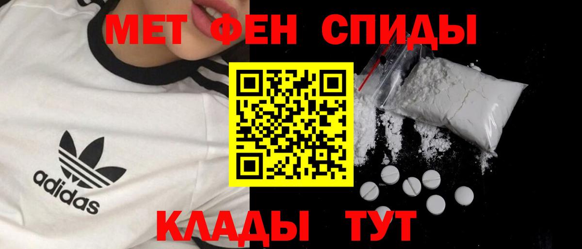 МЕТАМФЕТАМИН мет Острогожск