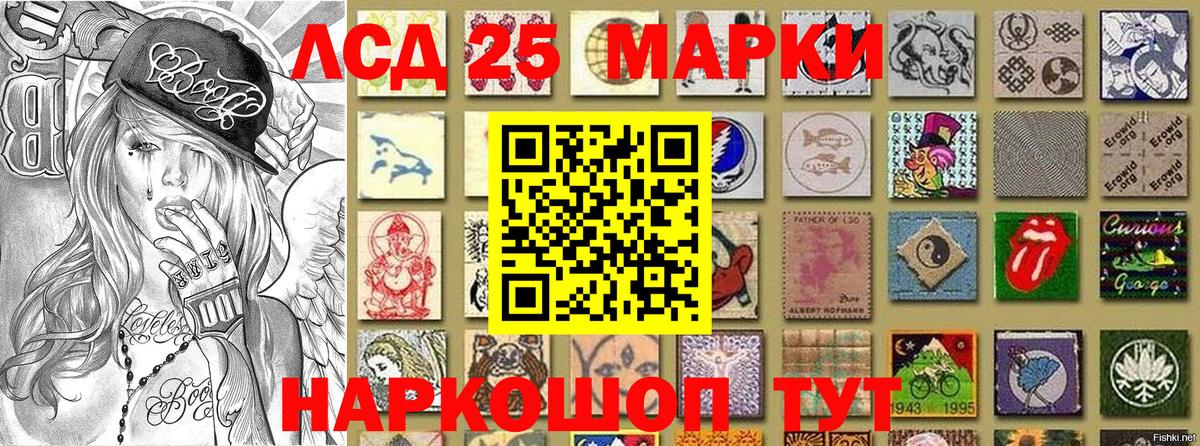 Острогожск  Марки 25I-NBOMe 1,5мг  Вход с VPN 