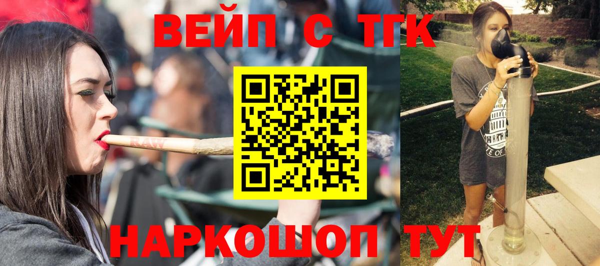 ТГК Wax Острогожск